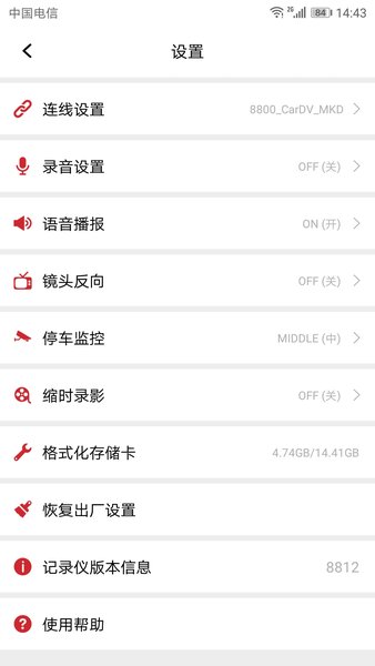 迈卡盾隐藏式记录仪  v1.1.3图2