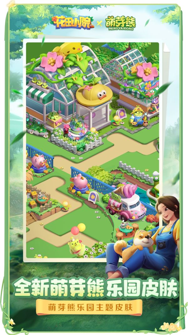 花田小院不用实名认证下载  v2.1.21图4