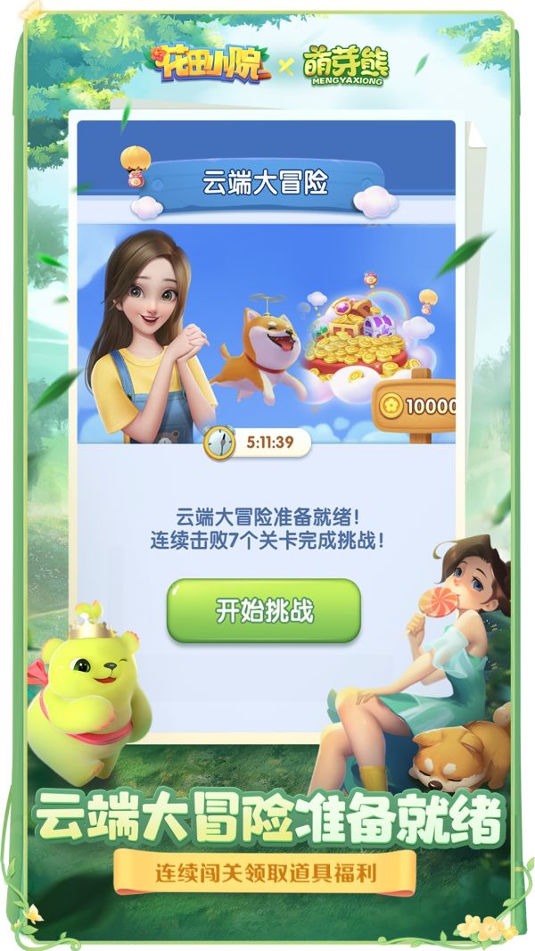 花田小院不用实名认证下载  v2.1.21图1