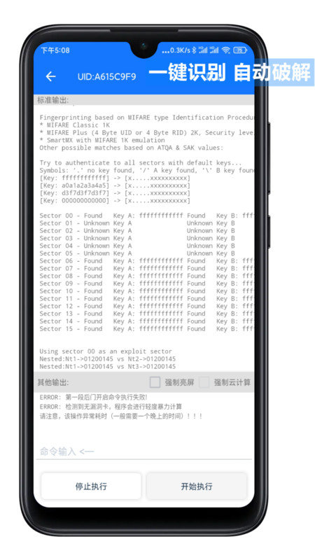nfctoolspro写门禁卡  v2.4.4图2