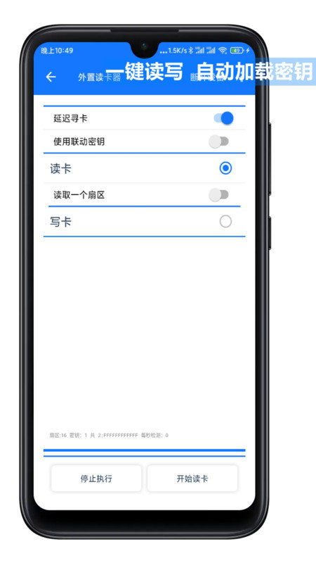nfctoolspro写门禁卡