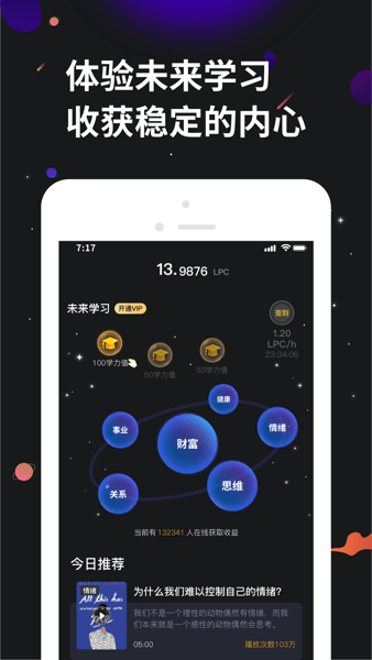 学力星球最新版  v1.0图1