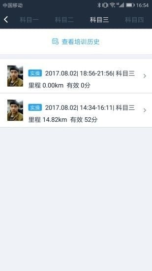 好学车学员版pro  v1.84图3