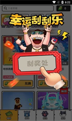 花钱变首富破解版下载  v1.0.1图3