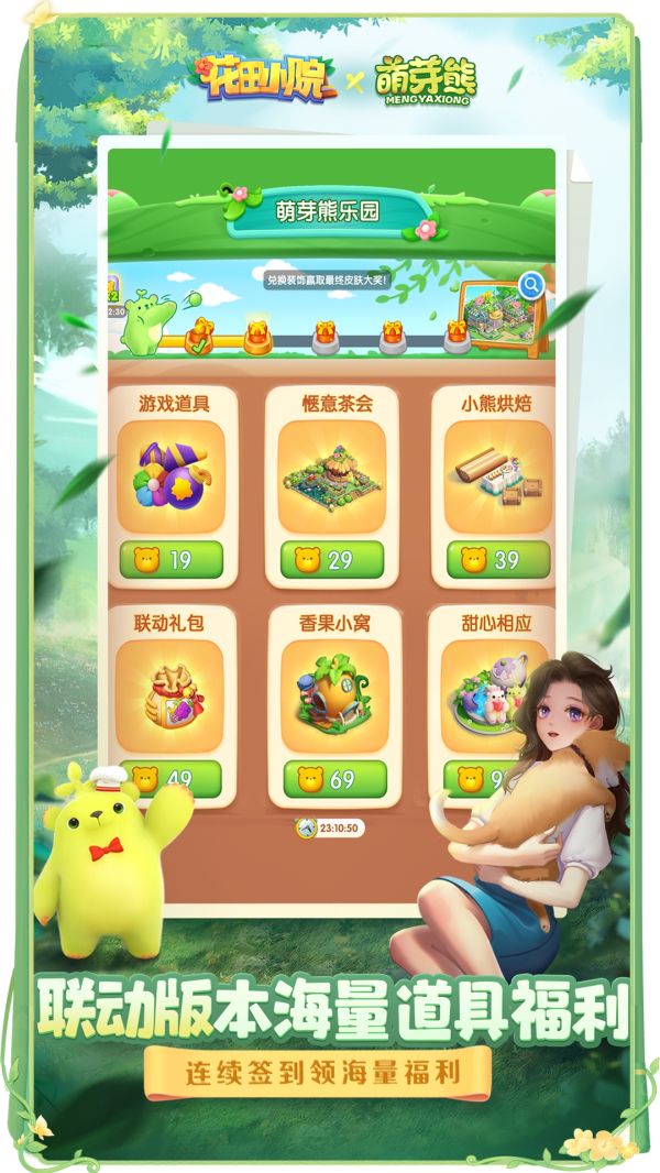 花田小院不用实名认证下载  v2.1.21图3