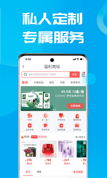 后勤小二  v4.0.3图3