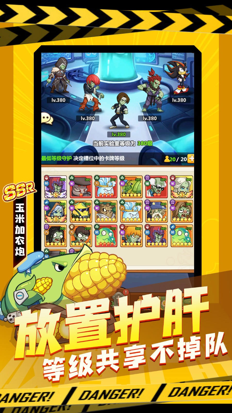 植物僵尸大乱斗下载1.2.0