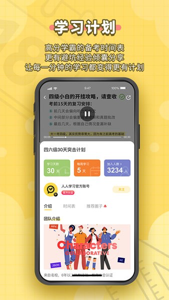 人人功课  v1.1.40图2