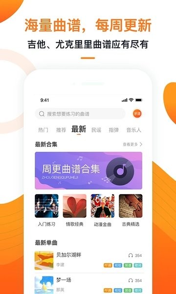 小牛弹唱  v8.5图2