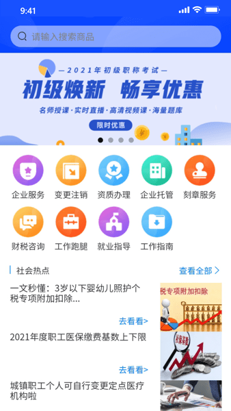 汇丞财税  v3.2.0图1