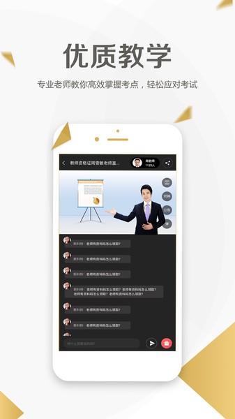 二级建造师学考网  v3.2.17图1