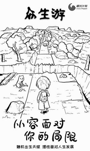 众生游下载  v1.1.26图2