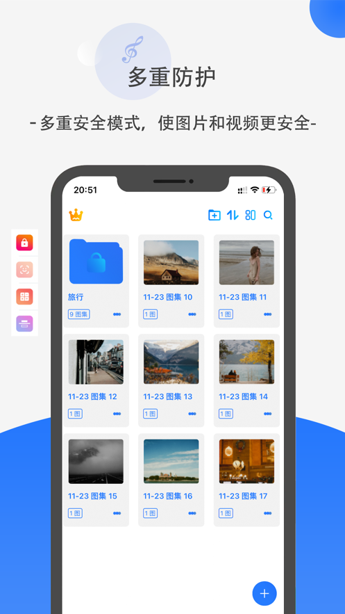 暗格分身  v1.0图2