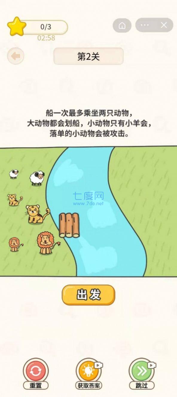 过河大师画线版