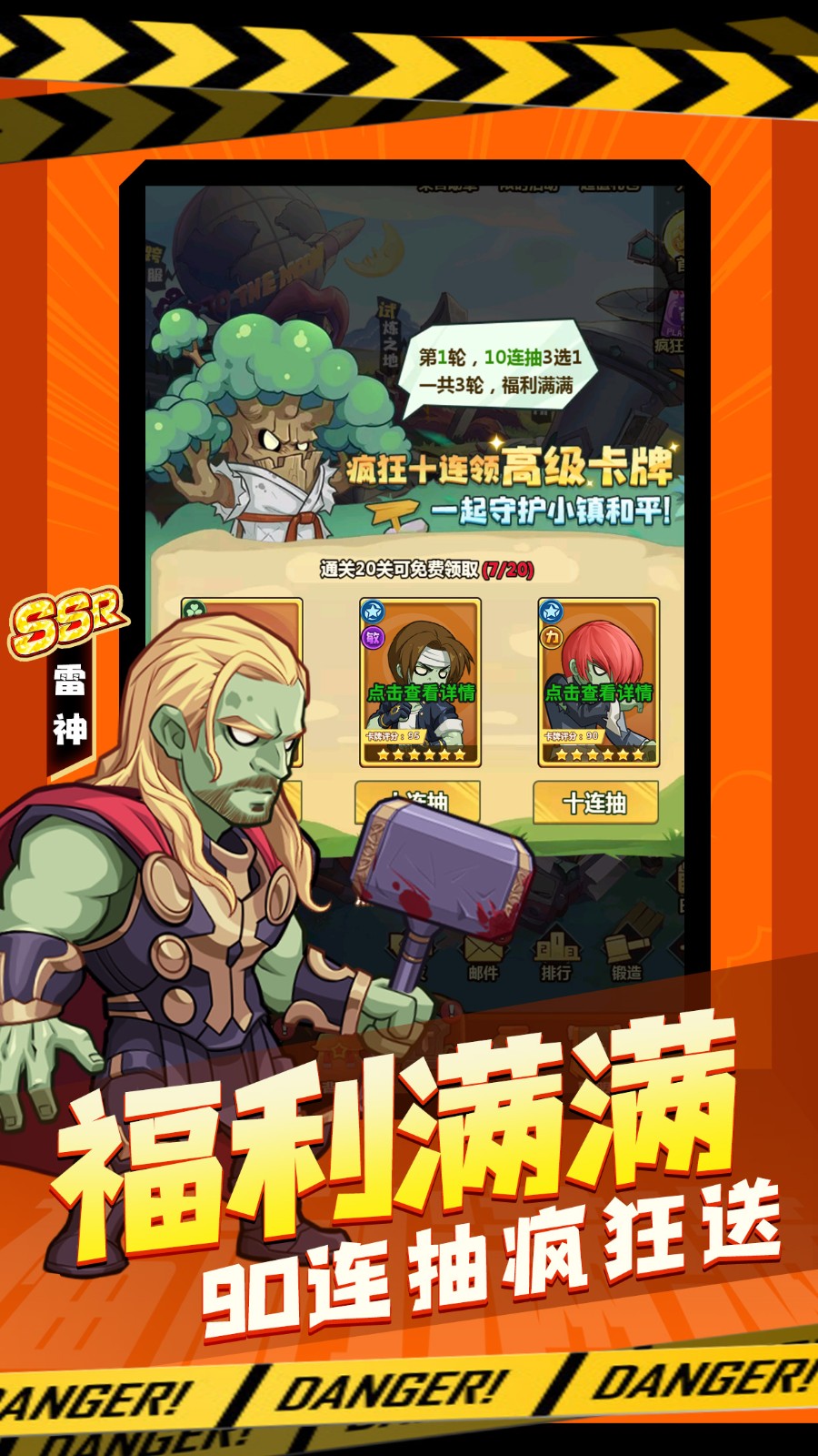 植物僵尸大乱斗下载1.2.0  v1.12图3