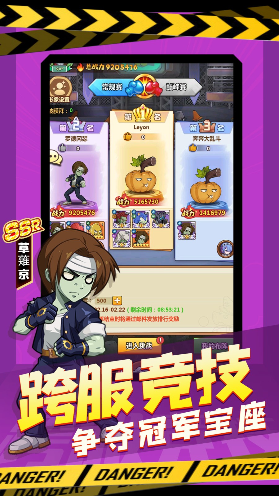 植物僵尸大乱斗下载1.2.0  v1.12图5