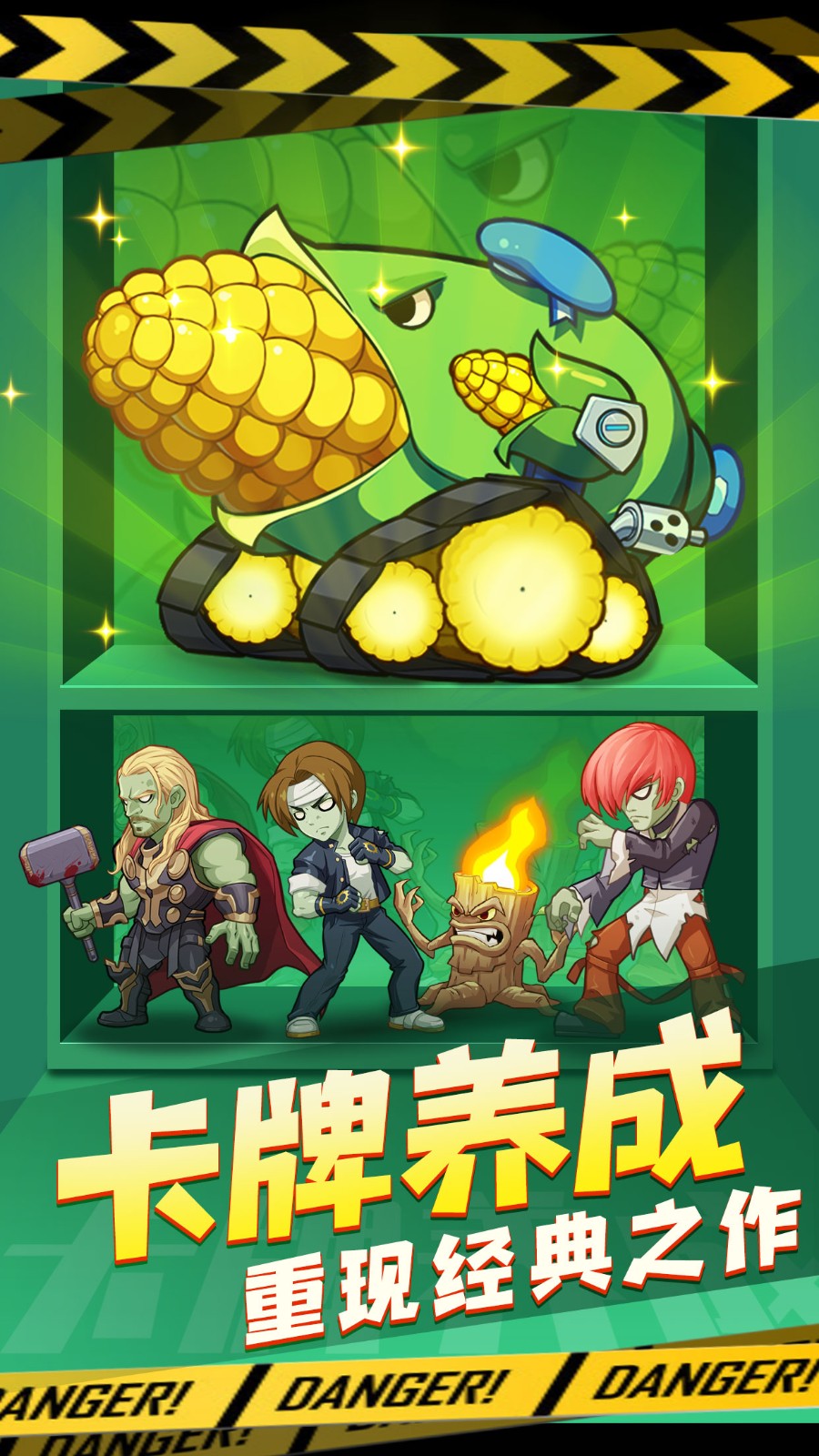 植物僵尸大乱斗下载1.2.0  v1.12图1