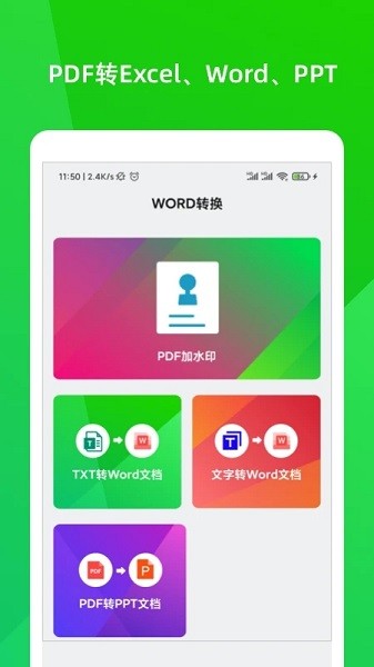 文档格式工厂  v1.6.0图1