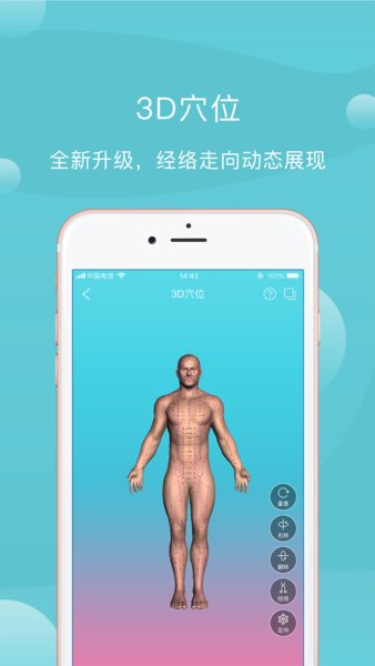 蜜健康  v2.0.9图1