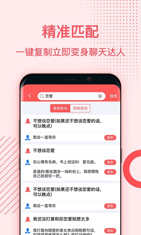 魅聊2020  v1.0图2