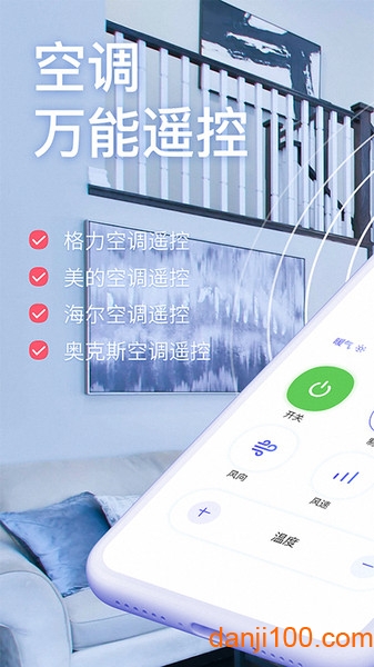 智能遥控器  v5.9.0图1