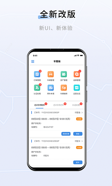 联友车管  v3.1.1图2