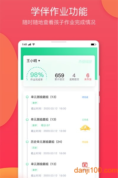 七天学堂 成绩查询  v4.2.7图3