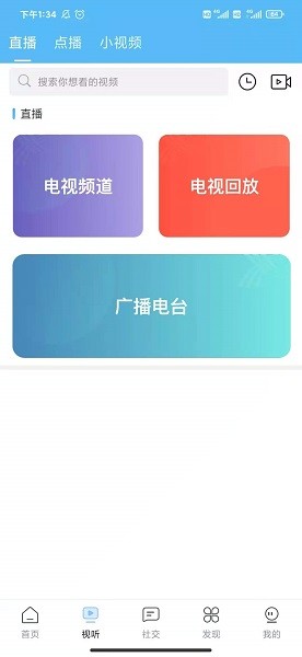 美丽平陆  v1.2.5图1