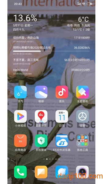 桌面时间倒数  v2.2.2图1