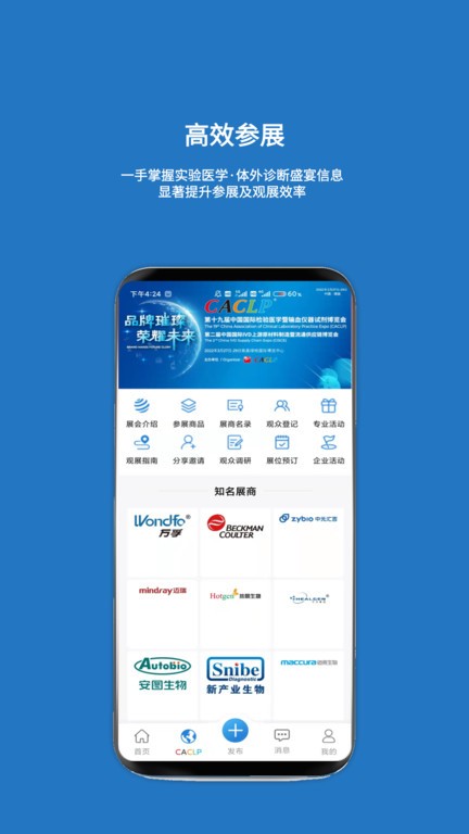 载玻片  v6.2.2图2