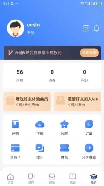 日语通  v3.0.0图1