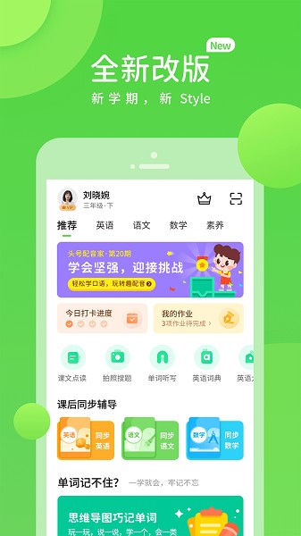 安教慧学  v5.0.8.7图3