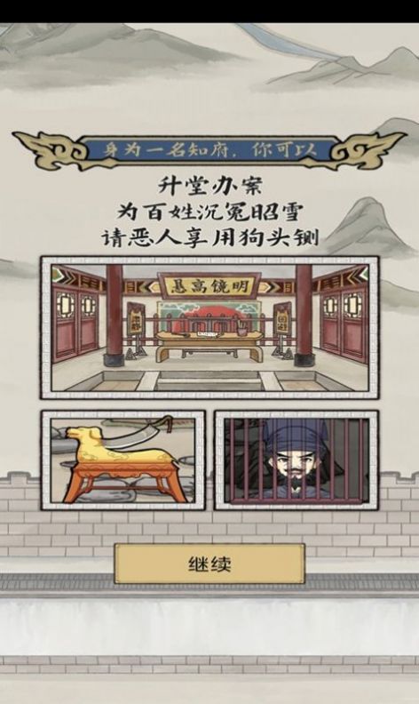 古代升官模拟器  v1.0.15图1