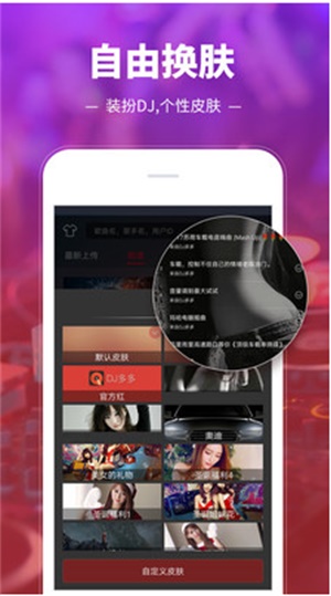 DJ多多2023  v3.9.26图4