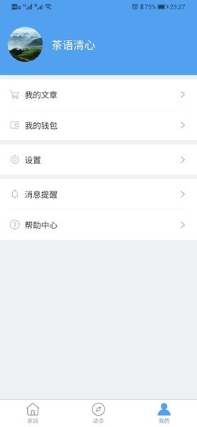 料码家园  v1.1.10图2