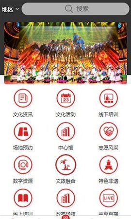 鄂尔多斯文化云  v1.3.8图1