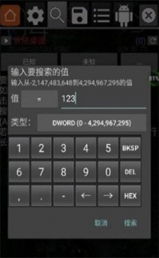 gg修改器安装免root下载  v6.2.2818图2