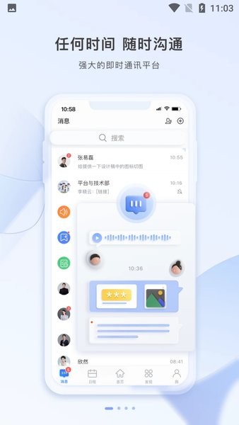 智云东方手机版  v5.3.5图3