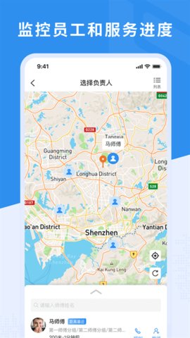 新售后  v2.5.10图1