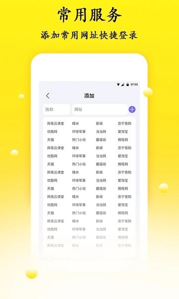 密码管理  v1.1.8图1