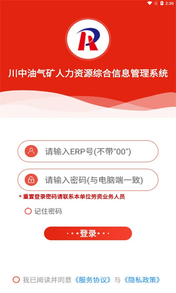 川中HR  v1.1.03图1