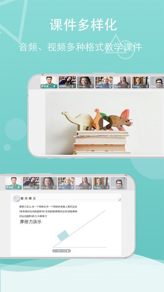 千学云  v1.5.0图1