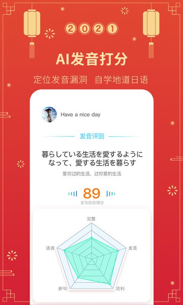 日语五十音图  v3.8.1图1