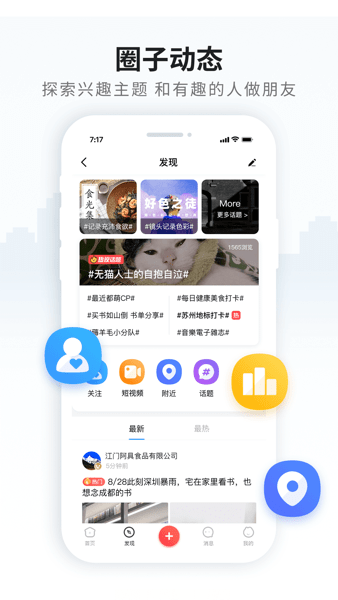 火鸟门户  v6.4.1图1