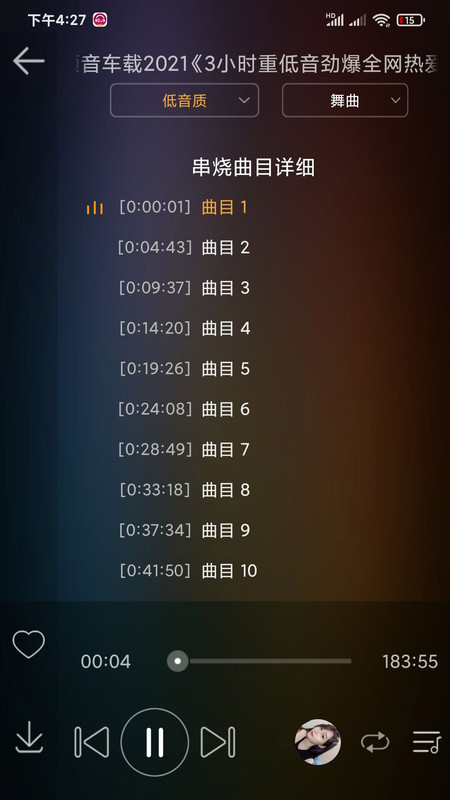 DJ音乐盒app  v6.6.0图2