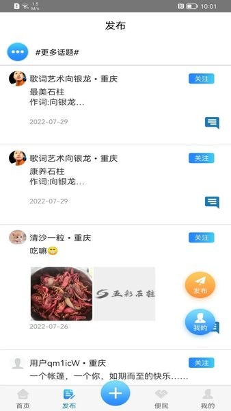 五彩石柱手机客户端  v3.0.2图1