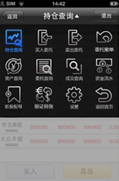 大通证券智慧通手机版  v1.21图4