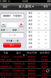 大通证券智慧通手机版