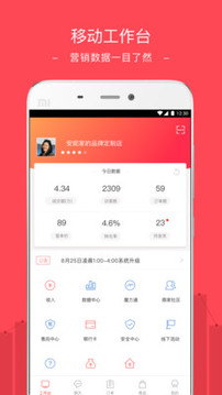 蘑菇街商家  v3.8.5图3