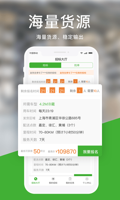 运好货  v1.5.1图1